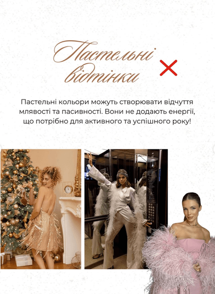 цвета нового года Пастельные оттенки